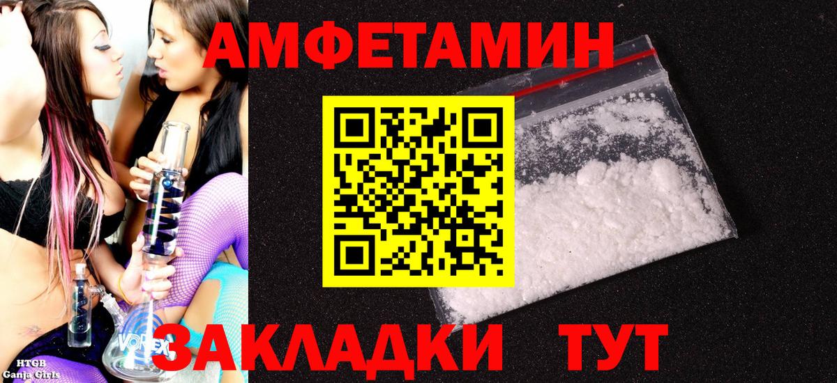 АМФ 97%  Amphetamine  Кинешма  Вход с VPN 