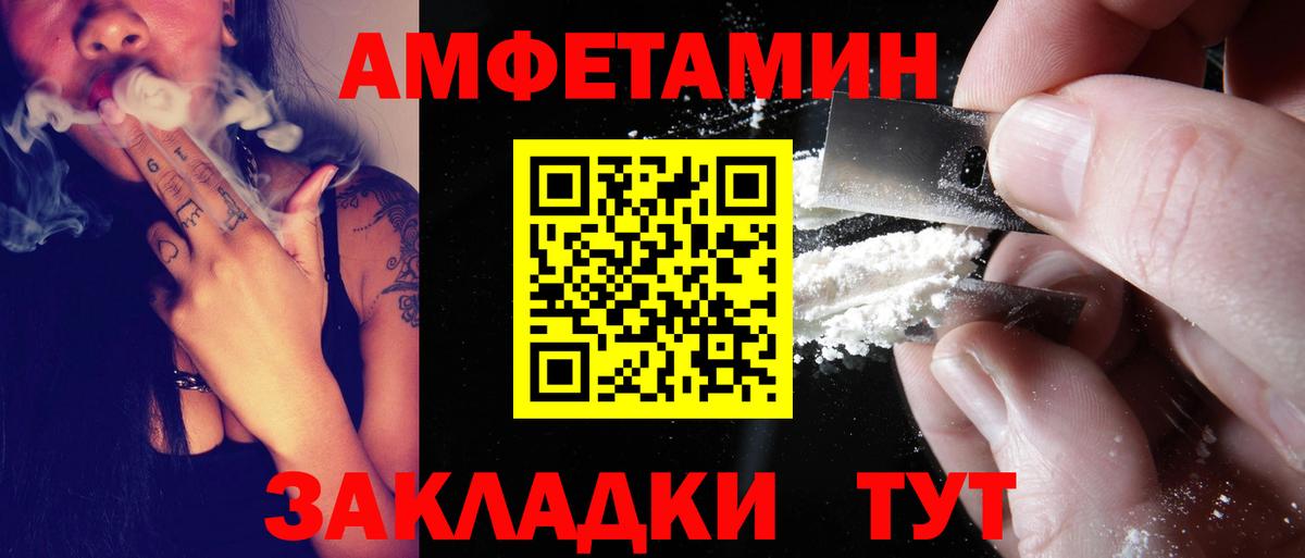 Амфетамин 98% Кинешма