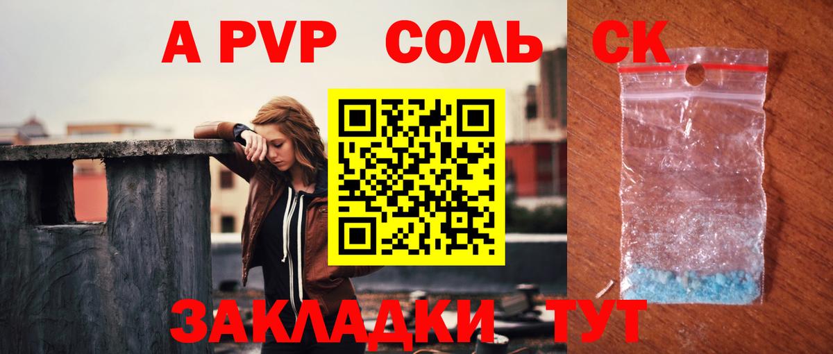 А ПВП Crystall Кинешма