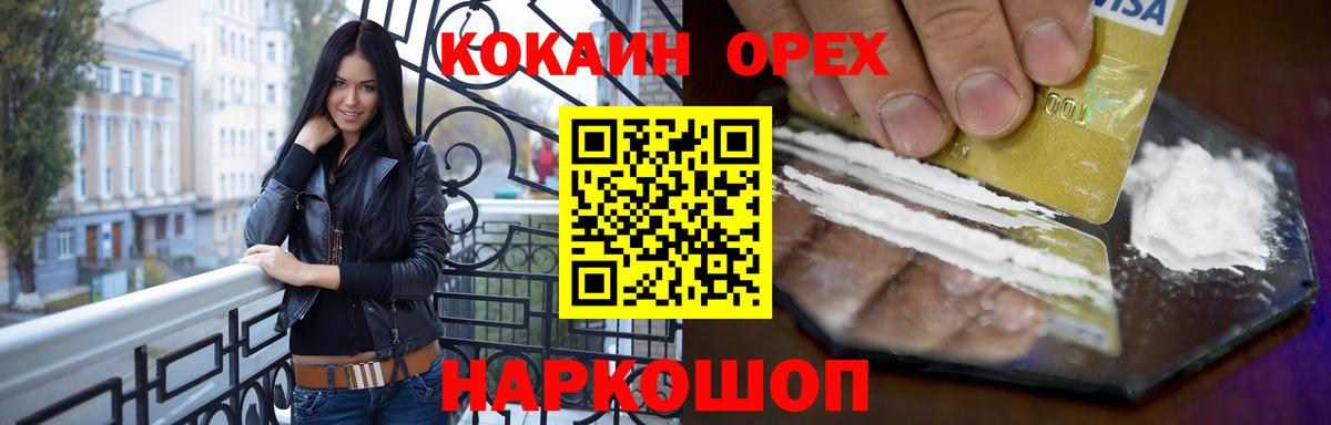 КОКАИН Боливия Кинешма