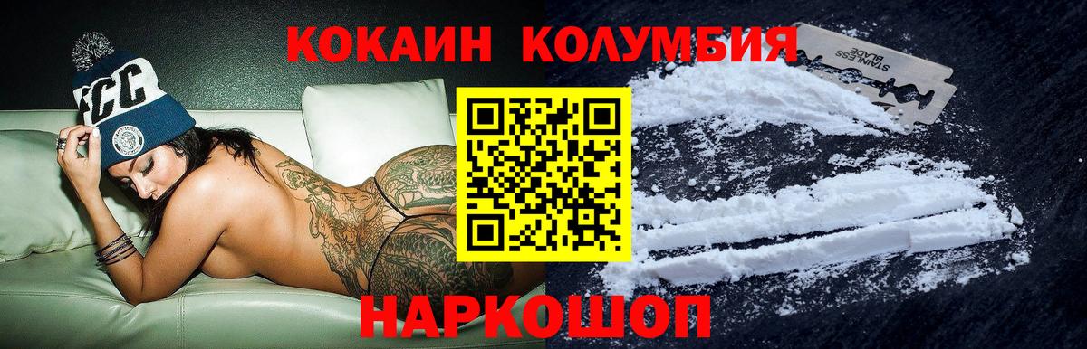 Кинешма  КОКАИН  Вход с VPN  Кокаин 99% 