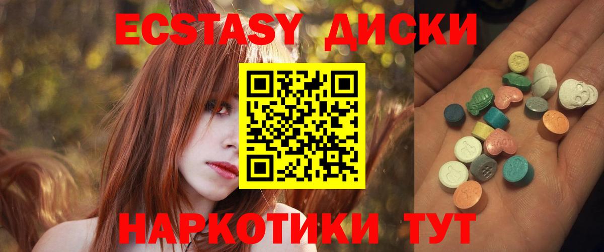 Экстази  Вход с VPN  Экстази louis Vuitton  Кинешма  ЭКСТАЗИ DUBAI 