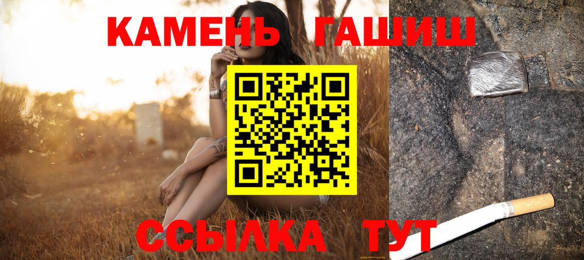 Гашиш Изолятор  Вход с VPN  Гашиш  Гашиш ice o lator  Кинешма 