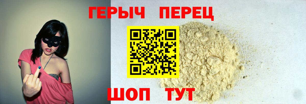 ГЕРОИН  Вход с VPN  Кинешма  ГЕРОИН Heroin 