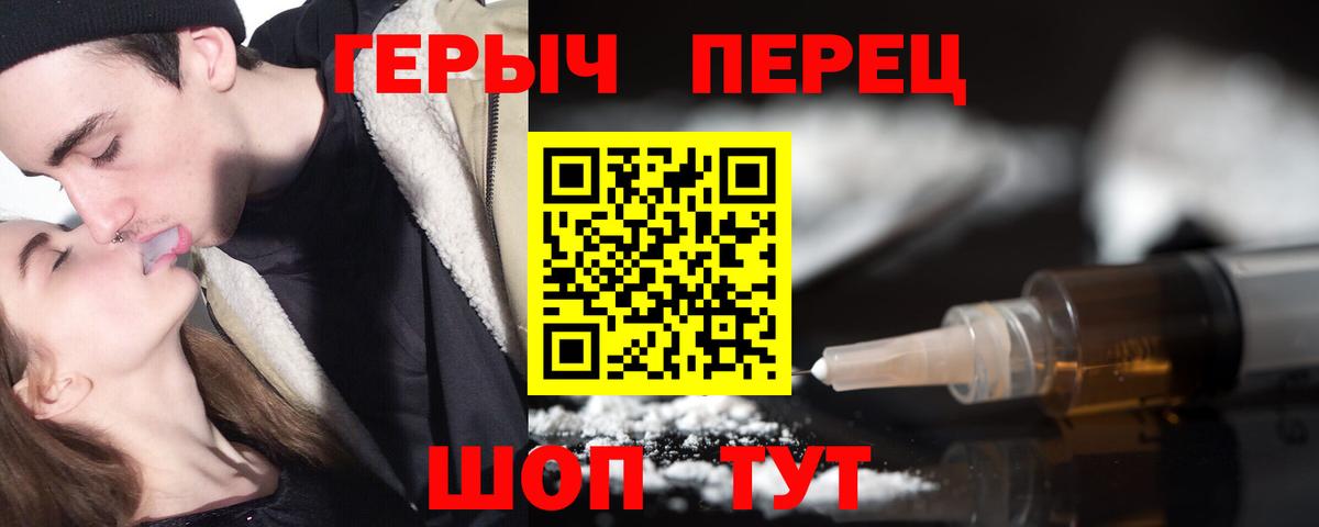 ГЕРОИН VHQ Кинешма