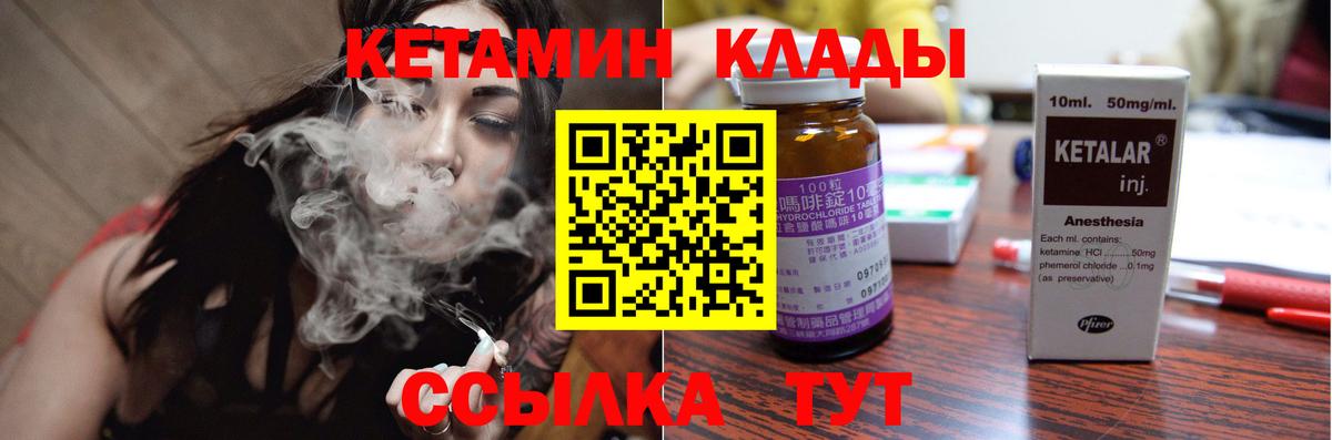 Кинешма  КЕТАМИН ketamine  КЕТАМИН ketamine  Вход с VPN 