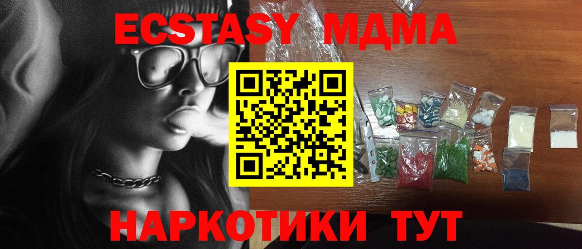 МДМА crystal  MDMA кристаллы  Кинешма  MDMA  Вход с VPN 