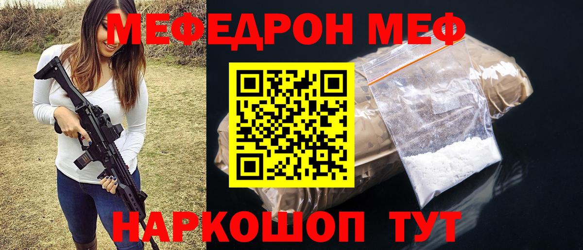 МЕФ мука Кинешма