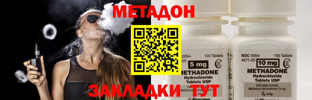 Кинешма  МЕТАДОН белоснежный  Метадон methadone  Вход с VPN 
