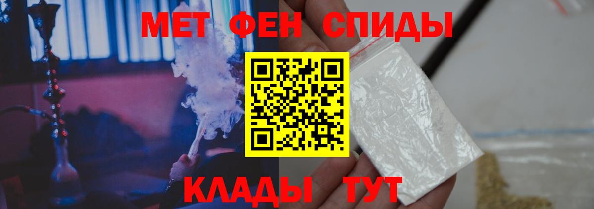 Метамфетамин винт  Метамфетамин винт  Вход с VPN  Кинешма 