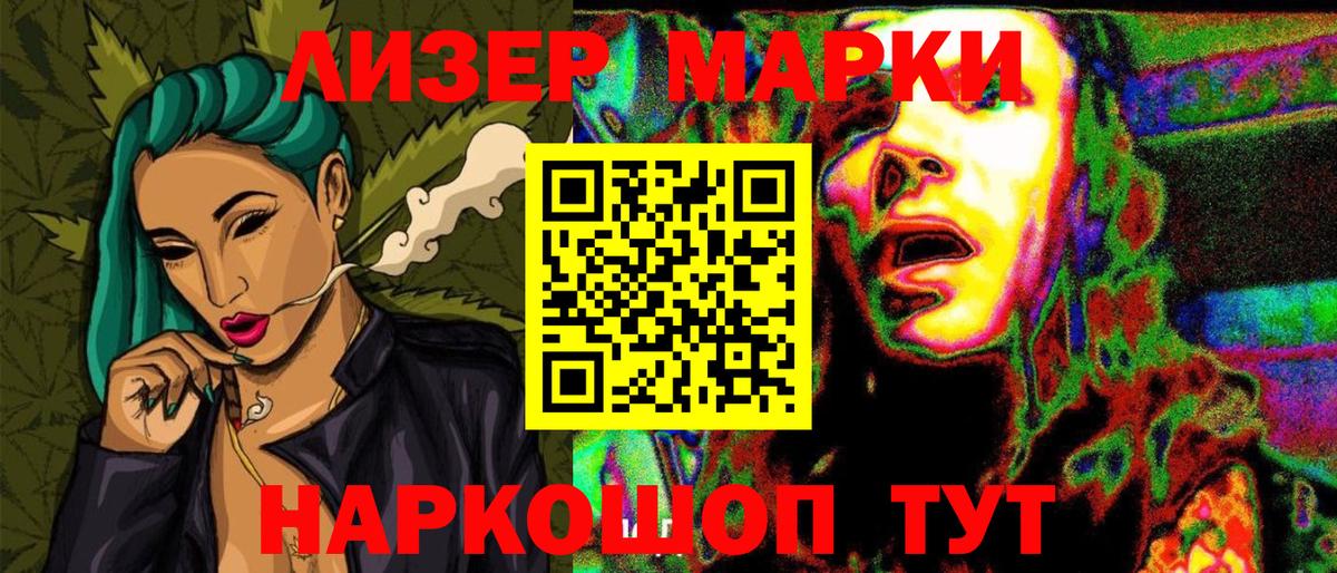Кинешма  Марки NBOMe 1,5мг  Вход с VPN 
