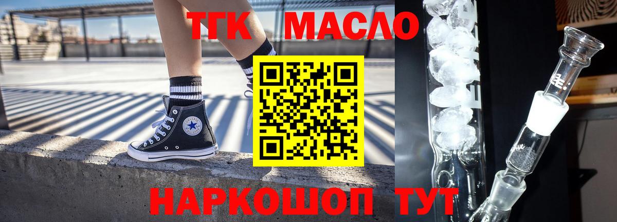 Дистиллят ТГК жижа Кинешма