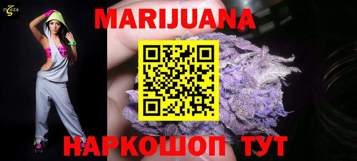 Кинешма  Шишки марихуана Ganja  Бошки марихуана ГИДРОПОН  Вход с VPN 